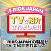 RIDE Tenkaichikaku (Ride) (H0150)