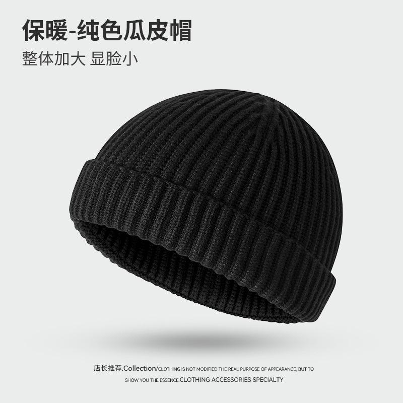 Solid Color Brimless Knitted Hat Autumn and Winter Hat Men's Versatile Personality Niche Yuppie Shopping Hip Hop Landlord Hat
