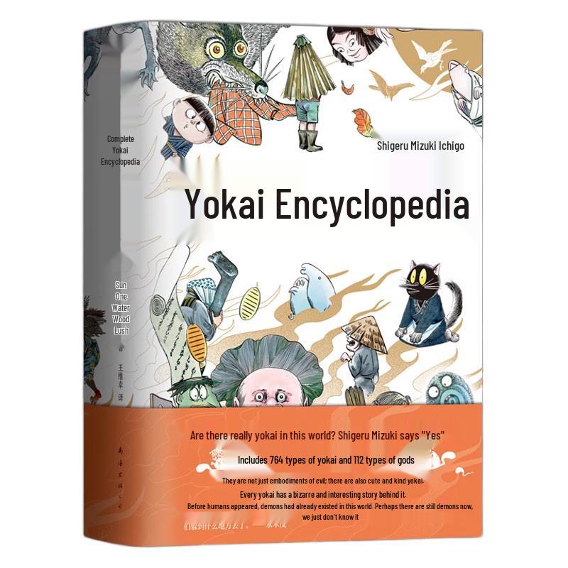 Shigeru Mizuki: The Great Yokai Encyclopedia