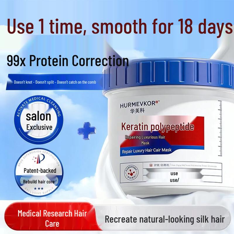 Huameike Protein Peptide Hair Repair & Smoothing Collection