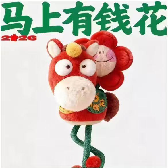 @Year Plu Toy Luy Charm Pillow Doll Soft Fabric Universal G Baby Gifts And Toys Jingjing Pluies%%@