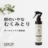 SBCP Raw Mineral Mist Body All In High UV Pore Sensitive Hair Step Bone Cut Products [Toner] + (200ml) "Hair, Face, - One" Moisturizing, Protection,