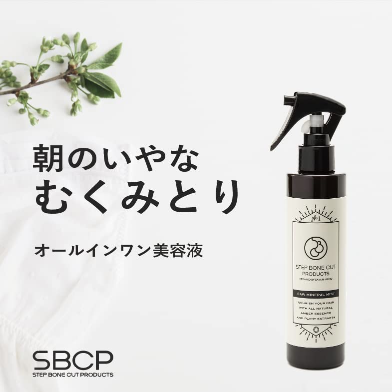 SBCP Raw Mineral Mist Body All In High UV Pore Sensitive Hair Step Bone Cut Products [Toner] + (200ml) "Hair, Face, - One" Moisturizing, Protection,