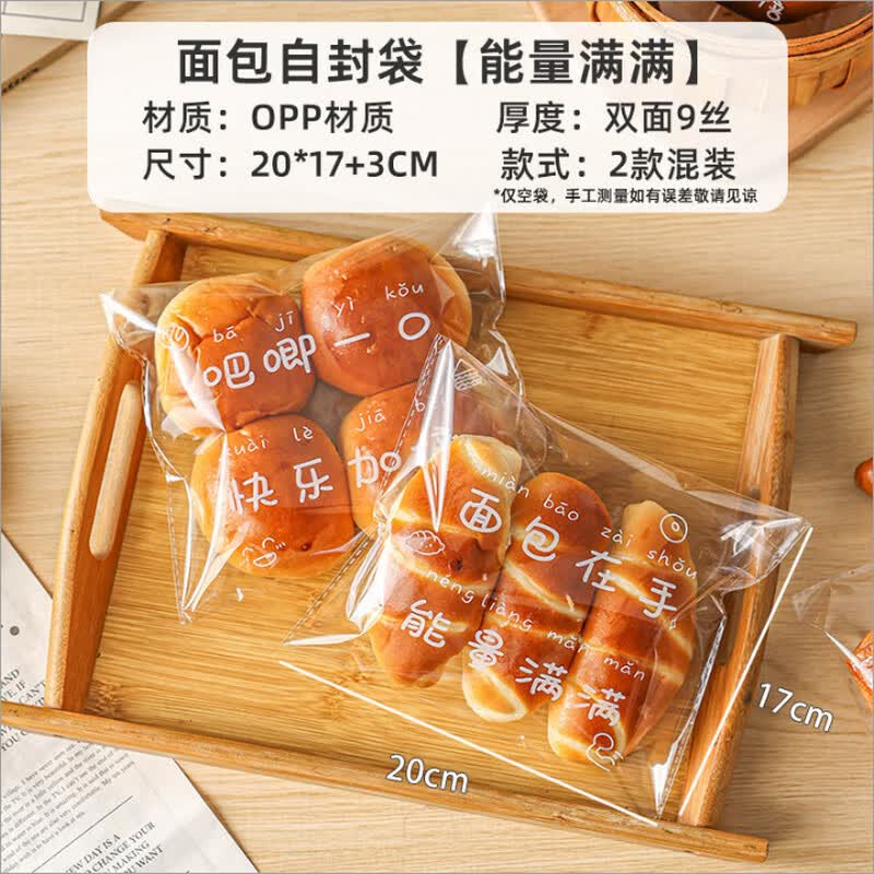 Meidi Transparent Bread Packaging Bags 20x17cm