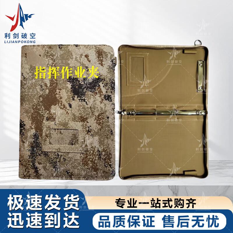 Tactical Camouflage Field Operations Clipboard