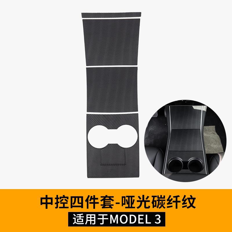 Applicable to TeslaMODEL3/yCentral Control Panel Air Outlet Decorative Sticker Interior Protection Modification Film