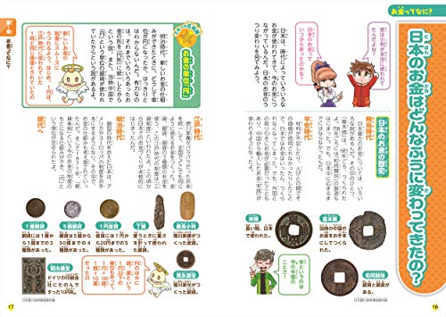 All-color Manga To Help You Understand! Everything You Need To Know About Money In the World (Motivational Series)