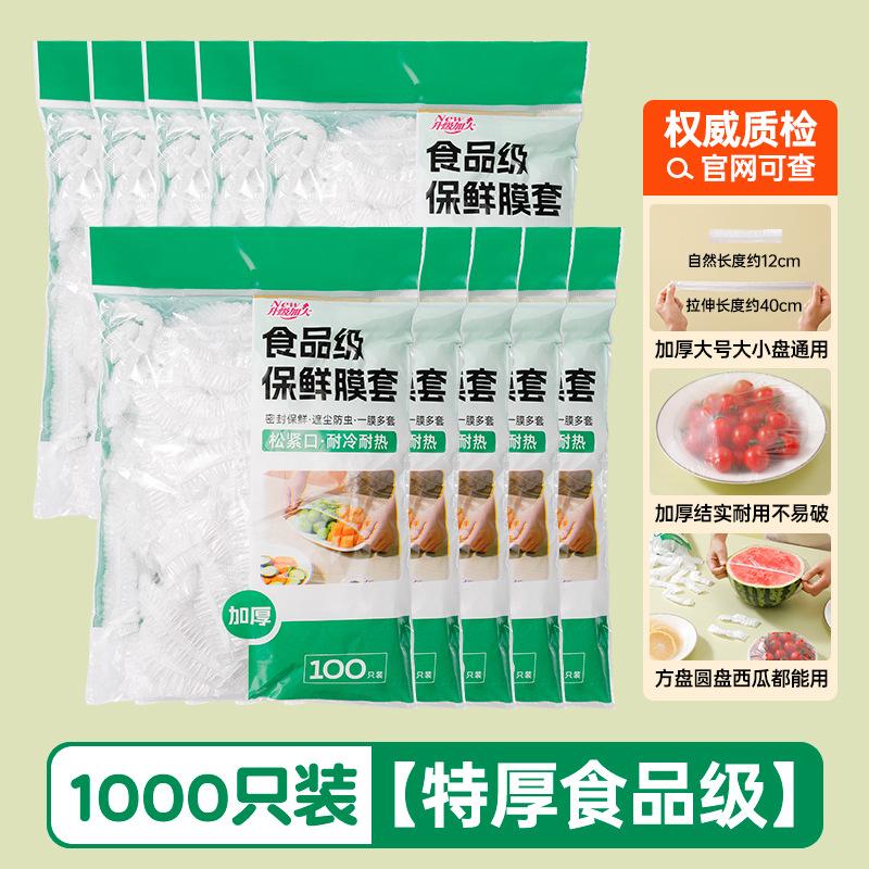 Disposable plastic wrap cover, food grade household cover, special fresh-keeping bag for leftovers and bowls, with elastic
