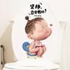 Funny Toilet Stickers Self-adhesive Toilet Lid Stickers for Bathroom Cartoon Sticker Decal Sign Restroom Door Seat Decoration
