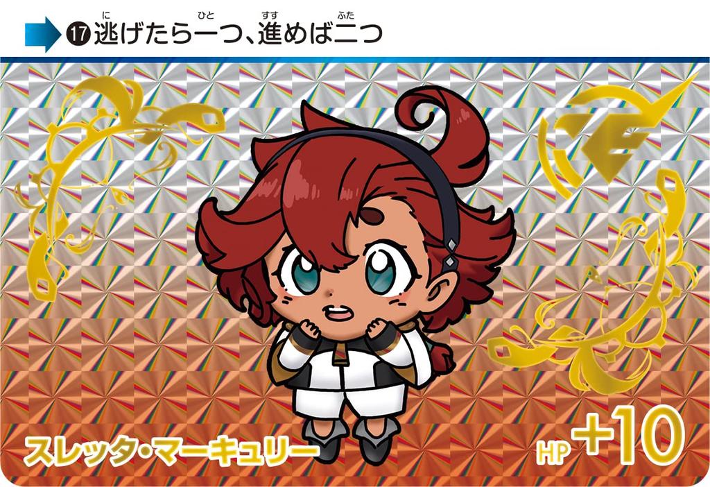 BANDAI Carddass Mobile Suit Gundam Witch of Mercury 20 balíčků (Balíček) (BOX)