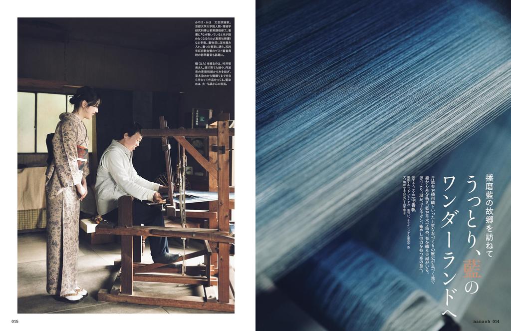 Kimono Book Nanao Vol. 85—“Movies As Textbooks A Style Guide”