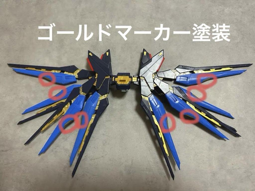 [USED] MG Strike Freedom FBM Finished Product with Bonus and Box