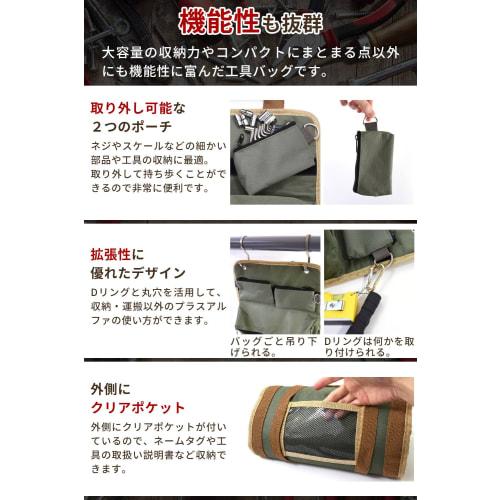 Tool Bag, Roll Type (Fits up to 30cm in length) - Solves Tool Clutter! Simply roll it up and organize it. High-density canvas fabric is water- and abr