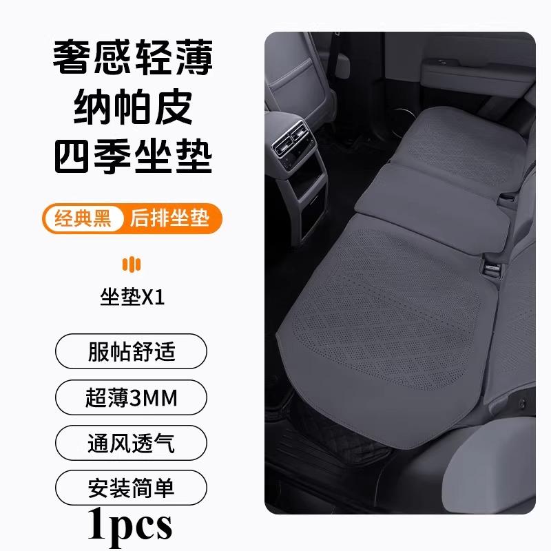 For Exeed Exlantix ES/ET/TXL/VX/LX/RX C-DMseat Cushion Car Seat Cushion Universal in Summer and Four Seasons Accessories Tools