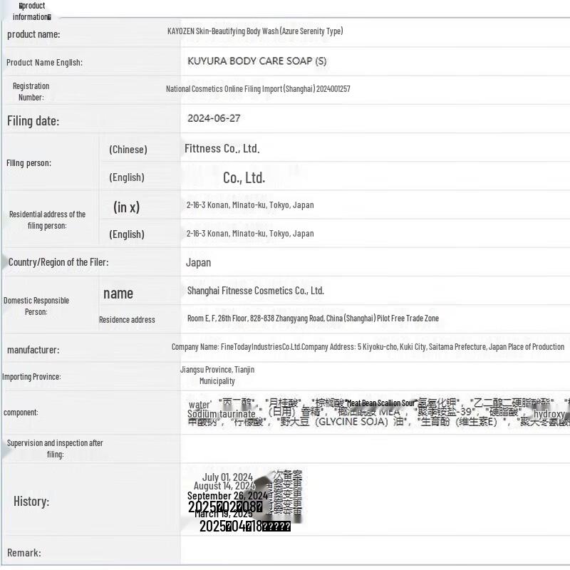 Kao Raura Beauty Skin Body Wash Refill