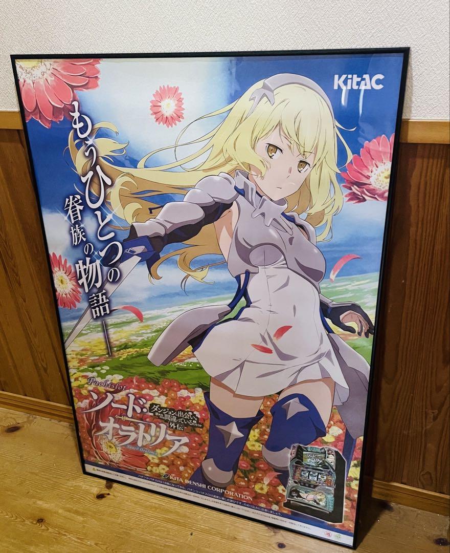 

[USED] Sword Oratoria Danmachi 2 B1 size poster Ais Wallenstein