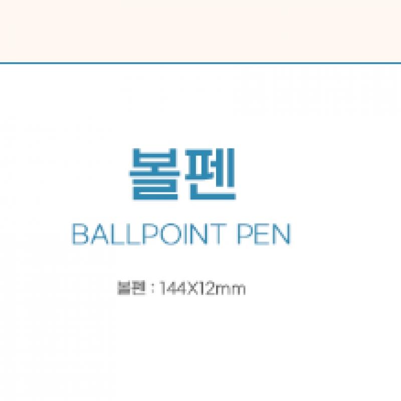 Loading   06 Ball Pen  2024 Loading Fan Meeting Official Md