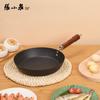 Zhang Xiaoquan Hammered Fine Iron Non-stick Frying Pan