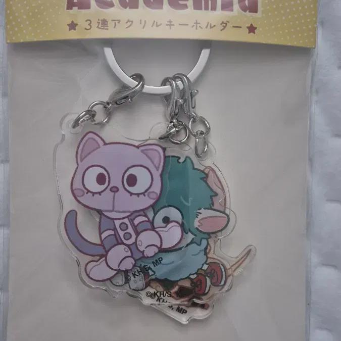 

Bakugo Ochako Izuku Animal Keyring