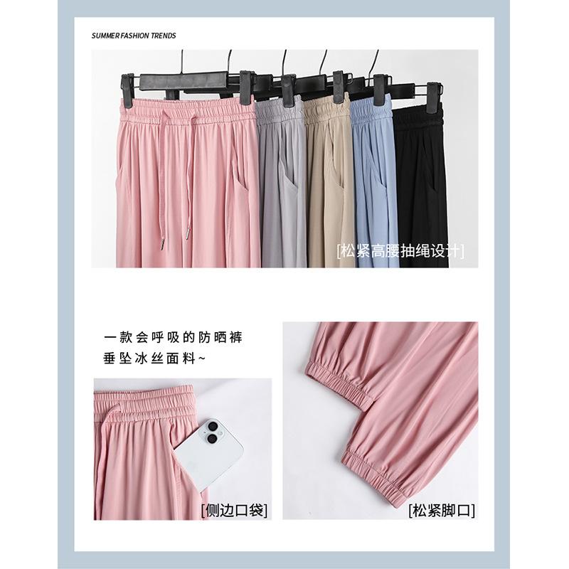 Sweatpants gray ice silk women's summer thin loose leggings sweatpants mosquito-proof small cool quick-drying sunscreen pants