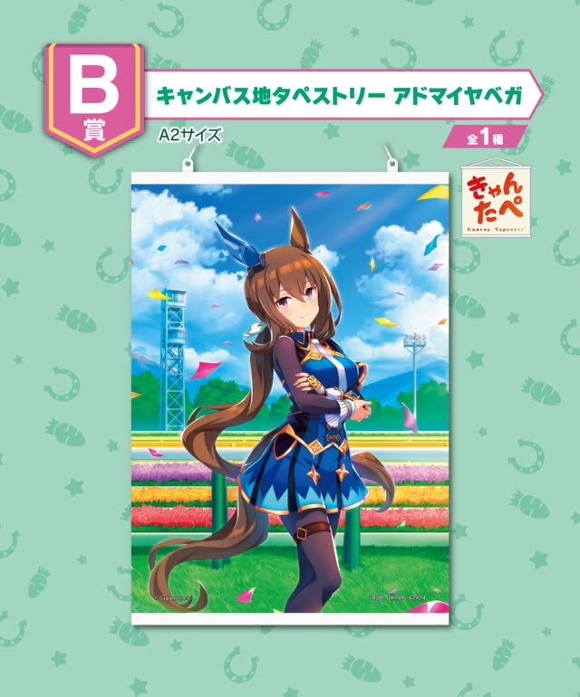 

Ichiban Kuji Uma Musume 4th Edition B Prize Canvas Tapestry Admire Vega
