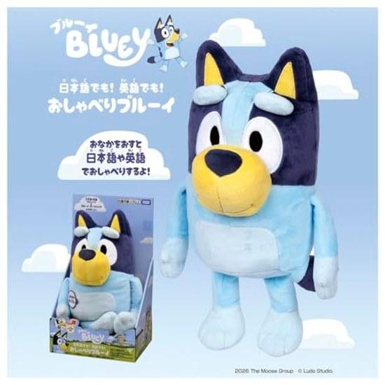 Takara Tomy Bluey Japanese English Chatting