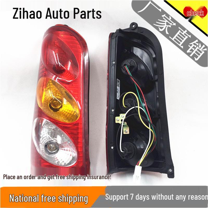 Compatible Rear Combination Brake Light for Changan Xingguang 6395 / Changan Star Taillight