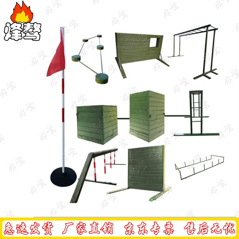 Outdoor 400-Meter Obstacle Course Training Set