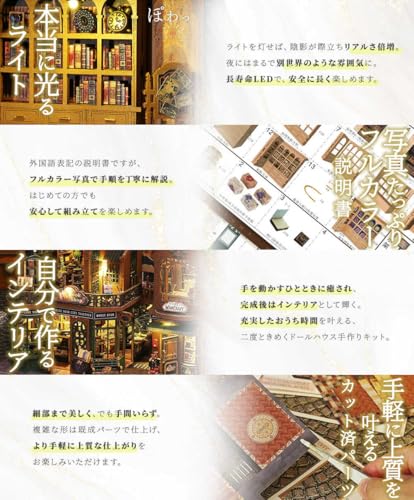 Moin moin Puppenhaus Miniatur DIY Bausatz Set, Maßstab 1/24 [Englische Anleitung], "Kourou no Shojo" (Buchhandlung Stadt), Antiker Retro-Stil | LED-Licht + Wechselstrom