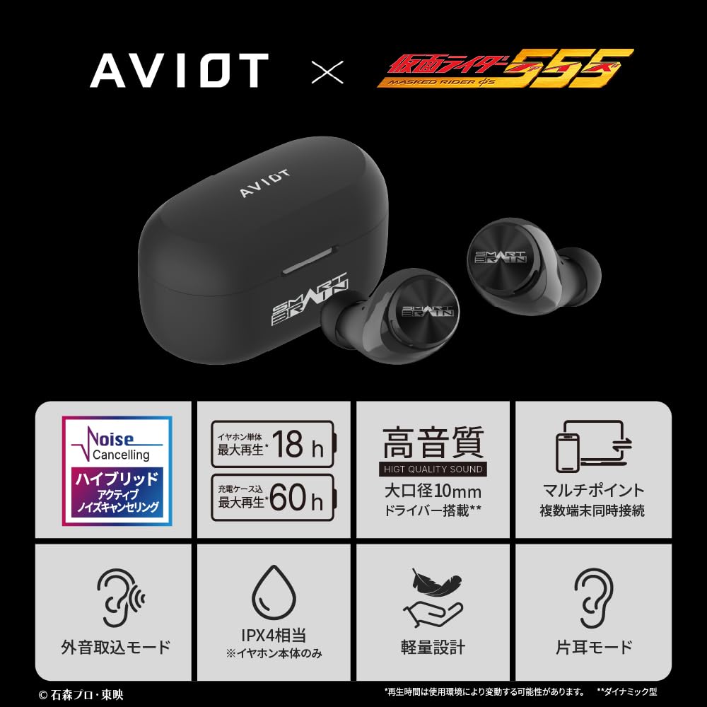 AVIOT Kamen Rider 555 Collaboration Wireless Earphones with Special Voice and Hybrid Noise Up to 60 Hours of and IPX4 Waterproof TE-D01v-555 Design,