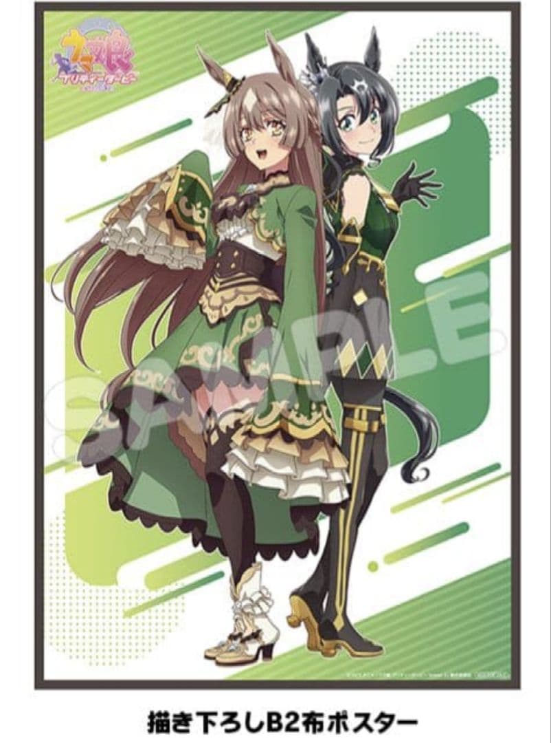 

[USED] Uma Musume Pretty Derby Season 3 Animate Complete Set Purchase Bonus: Fabric Poster