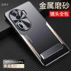 Applicable To OPPOReno11 Mobile Phone Case, New Pro Aluminum Alloy Matte Anti-fingerprint All-inclusive Anti-drop Case, Male