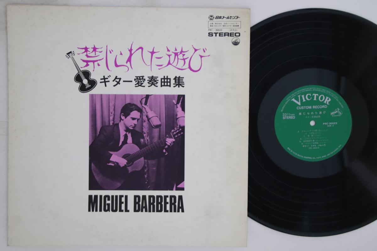 

LP Record MIGUEL BARBERA - Kinjirareta Asobi PRC30023 VICTOR Japan Classical Used