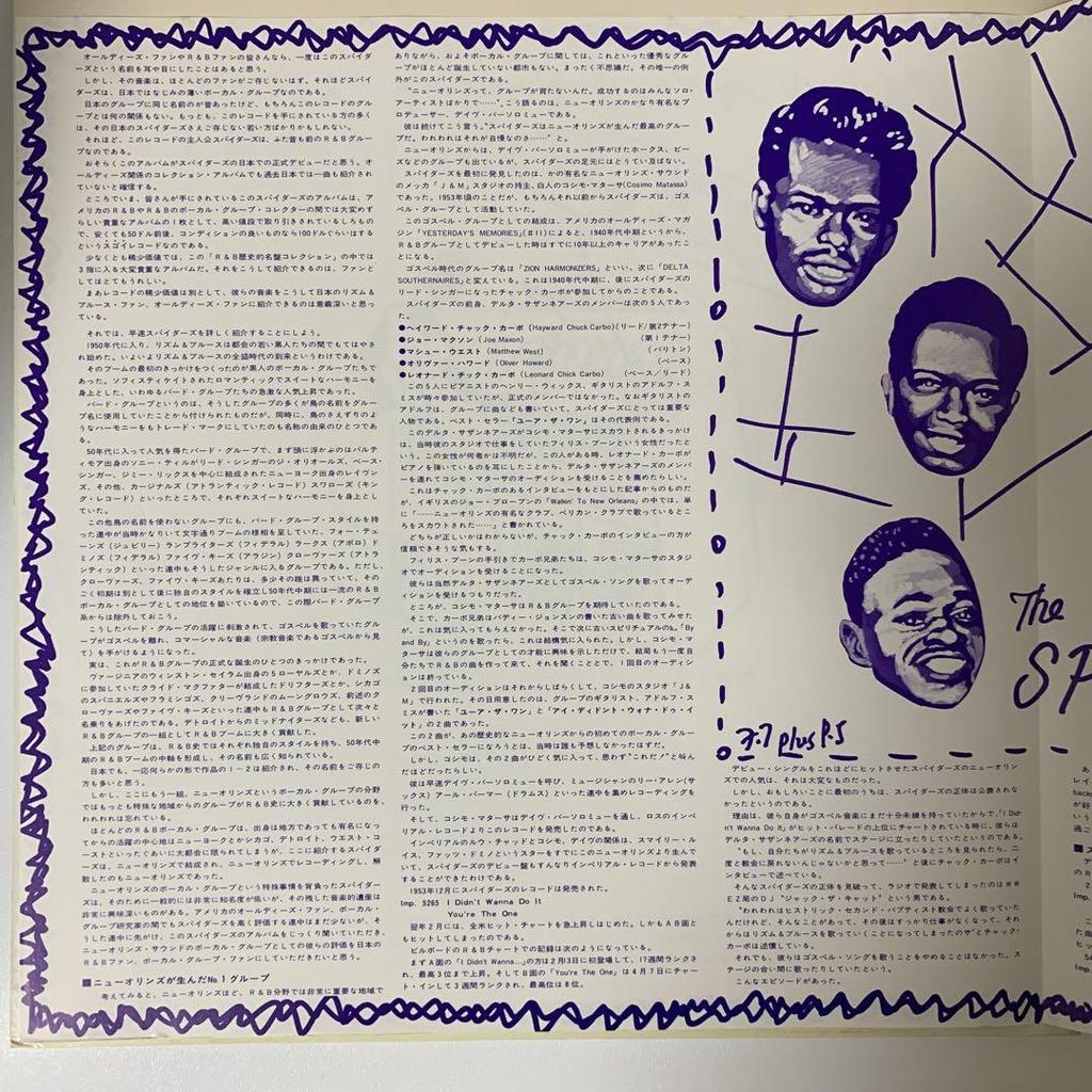 [USED] THE SPIDERS - I DIDN'T WANNA DO IT R&B