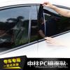 Volkswagen Taos Teramont Atlas Gloss Black Pillar Post Trim Window Door Frame Cover 17-24.