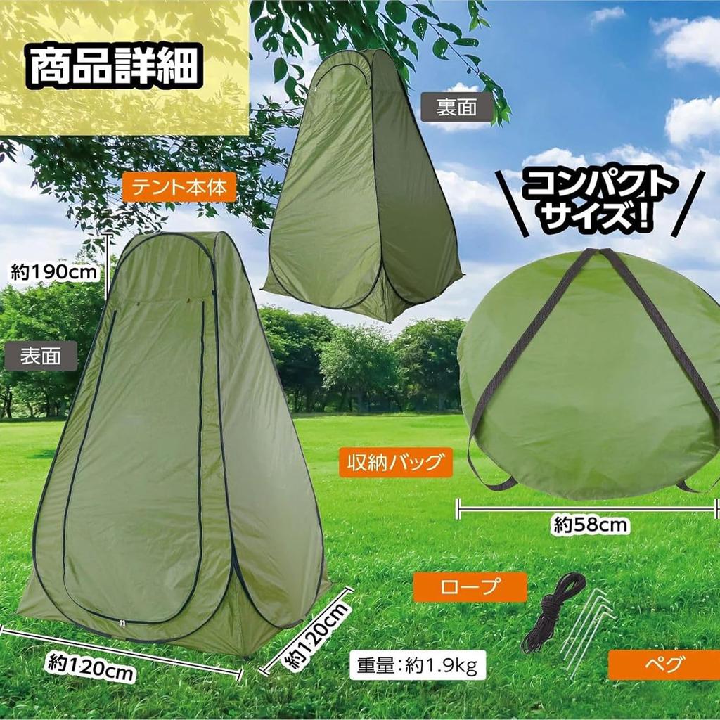 One-Touch Pop-Up Kids' Sunshade Changing Tent | UV Protection, Waterproof, Breathable, Lightweight | Easy Setup, Full Closure | For 1-2 People, 1 Gate