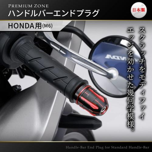 Daytona PREMIUM ZONE Motorcycle Bar End for Honda (M6) TECHNO Red 99720