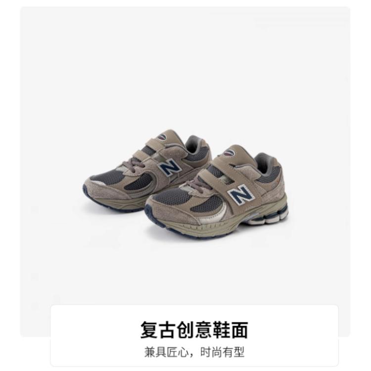 New Balance NB 2002R Little Kid 'Grey Natural Indigo' PV2002R0