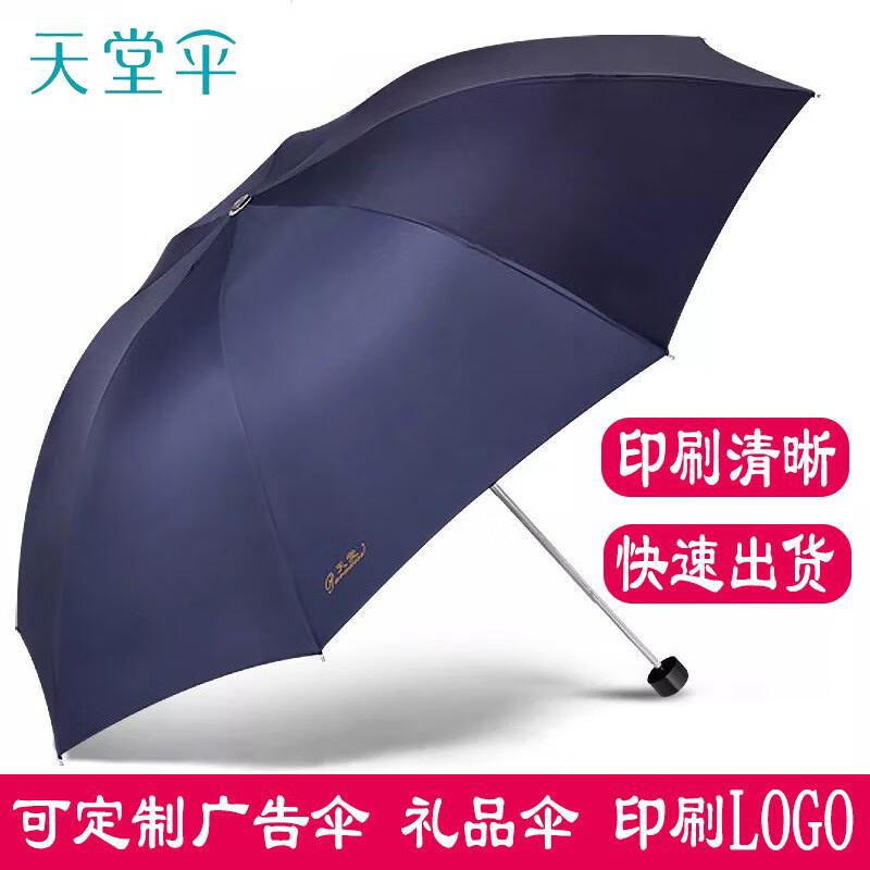 307E Business Automatic 3-Fold Sun/Rain Umbrella
