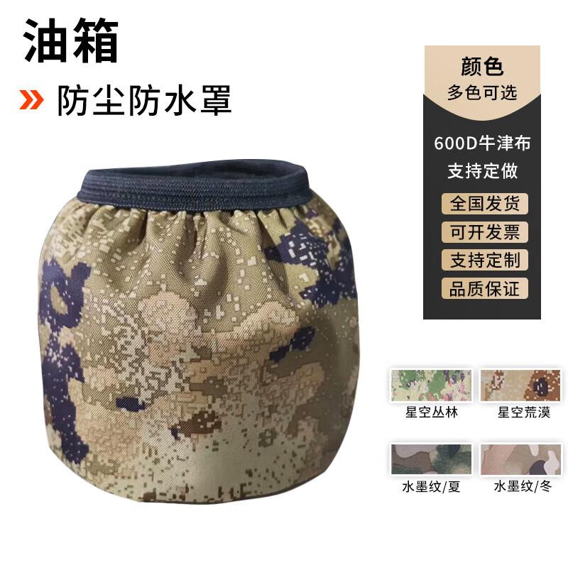 Heavy-Duty Truck Fuel Tank Cap Dustproof Waterproof Cover