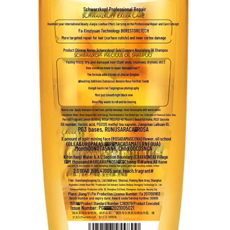 Schwarzkopf Gold Pure Oil Rose Shampoo