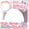 Chitsujob! Insemination place for a childhood friend [Raw experience, close contact insemination press molding, thickness 850 grams, non-penetrating,