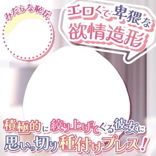 Chitsujob! Insemination Place for a Childhood Friend [Raw Experience, Close Contact Insemination Press Molding, Thickness 850 Grams, Non-penetrating,