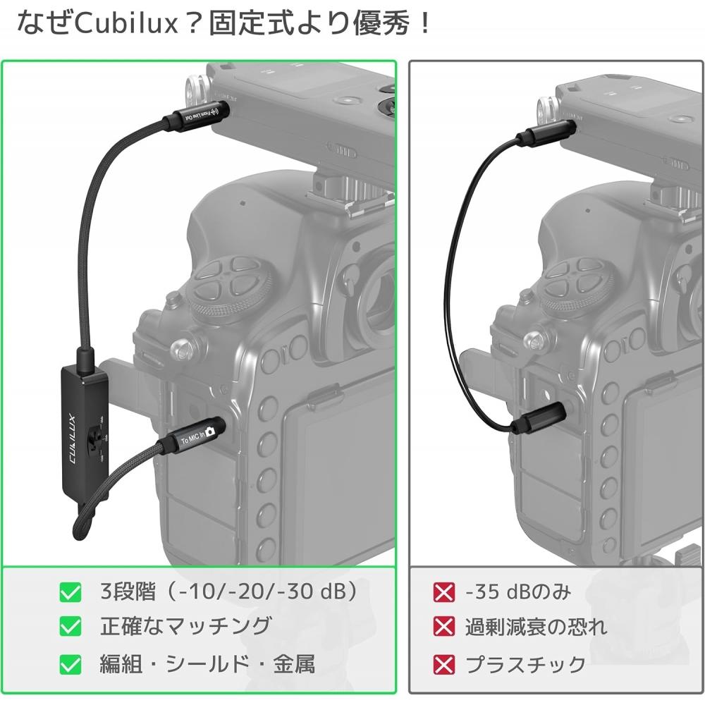 Cubilux 3.5mm Trs Line To Microphone attenuaTor Cable  Switchable   10db  20db  