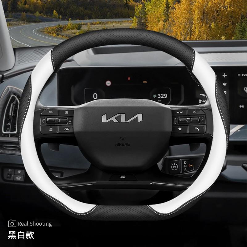 Kia Steering Wheel Cover K3 Sportage K5 Sonet K2 Seltos KX3 K4 Stonic KX5 Cerato EV5