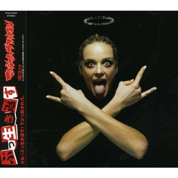 VAP [CD] Bu Ikikaesu Maximum the Hormone NEW from Japan