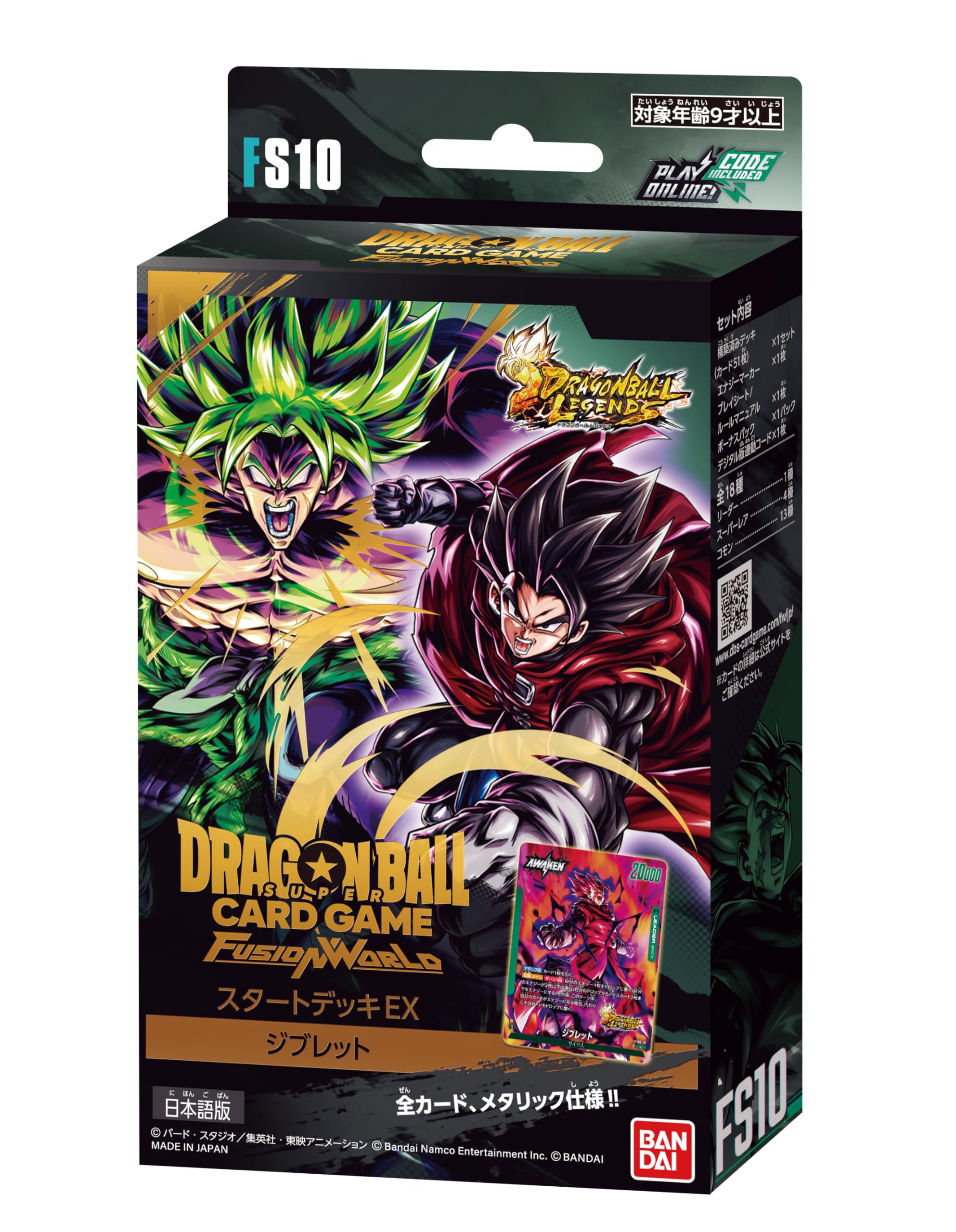 

BANDAI Dragon Ball Super Card Game Fusion World Стартовая колода EX Гиблет [FS10]
