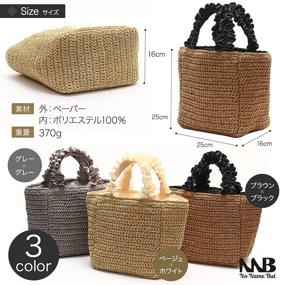 No Name But Women's Large Ruffled Tote Basket Bag (Beige x Off-White)