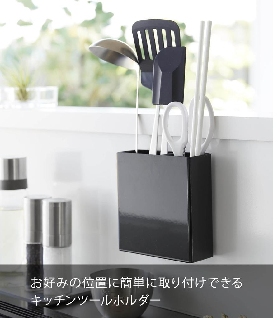 Yamazaki Tower Film Hook Kitchen Tool x x for Floating Storage and Storage of Kitchen Tools Holder, Black, Approx. W13.5 D5.5 H14cm, 2158,