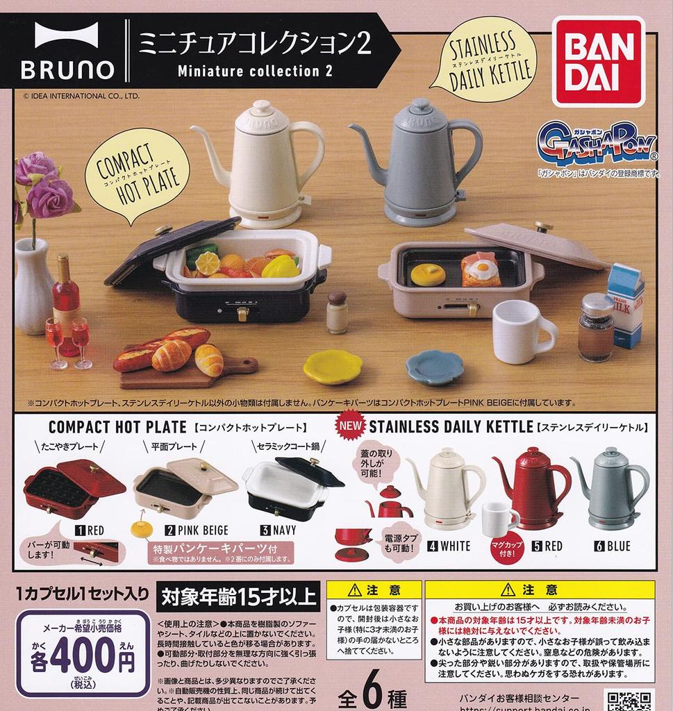 BRUNO Miniature Collection 2 Set of Gachapon Capsule Toy [Complete 6]